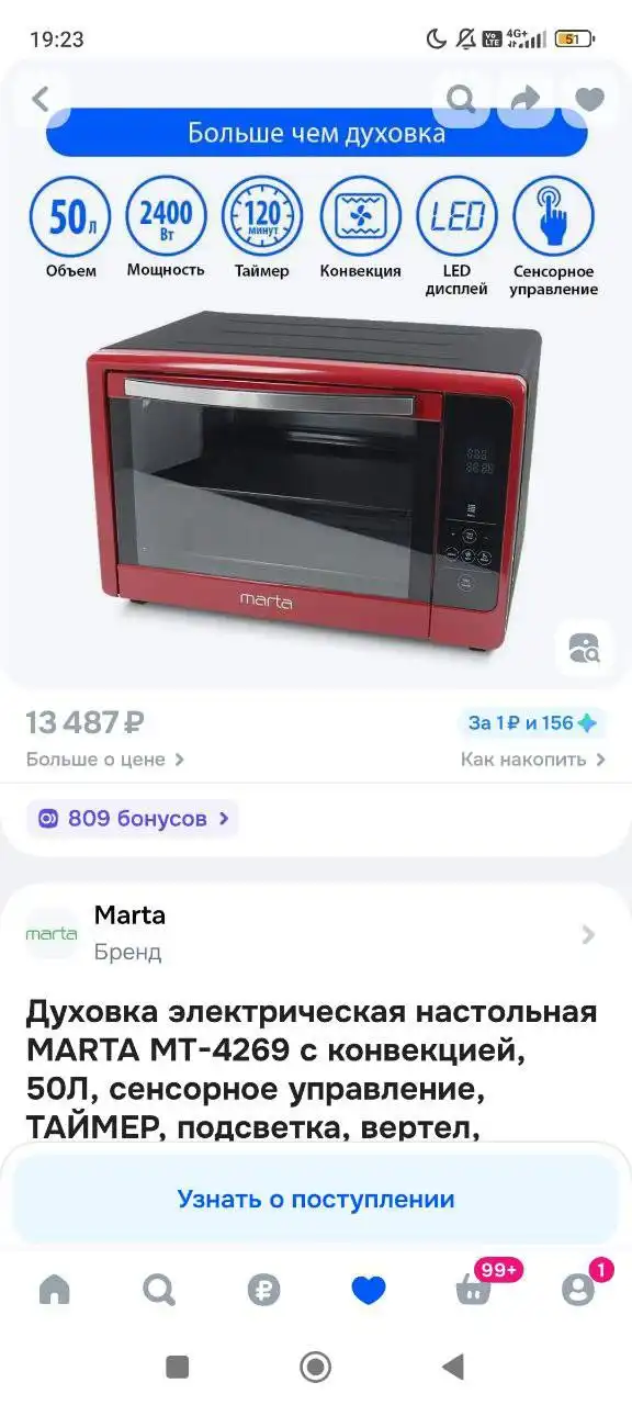 Продам сенсорную духовку "Marta" б/у