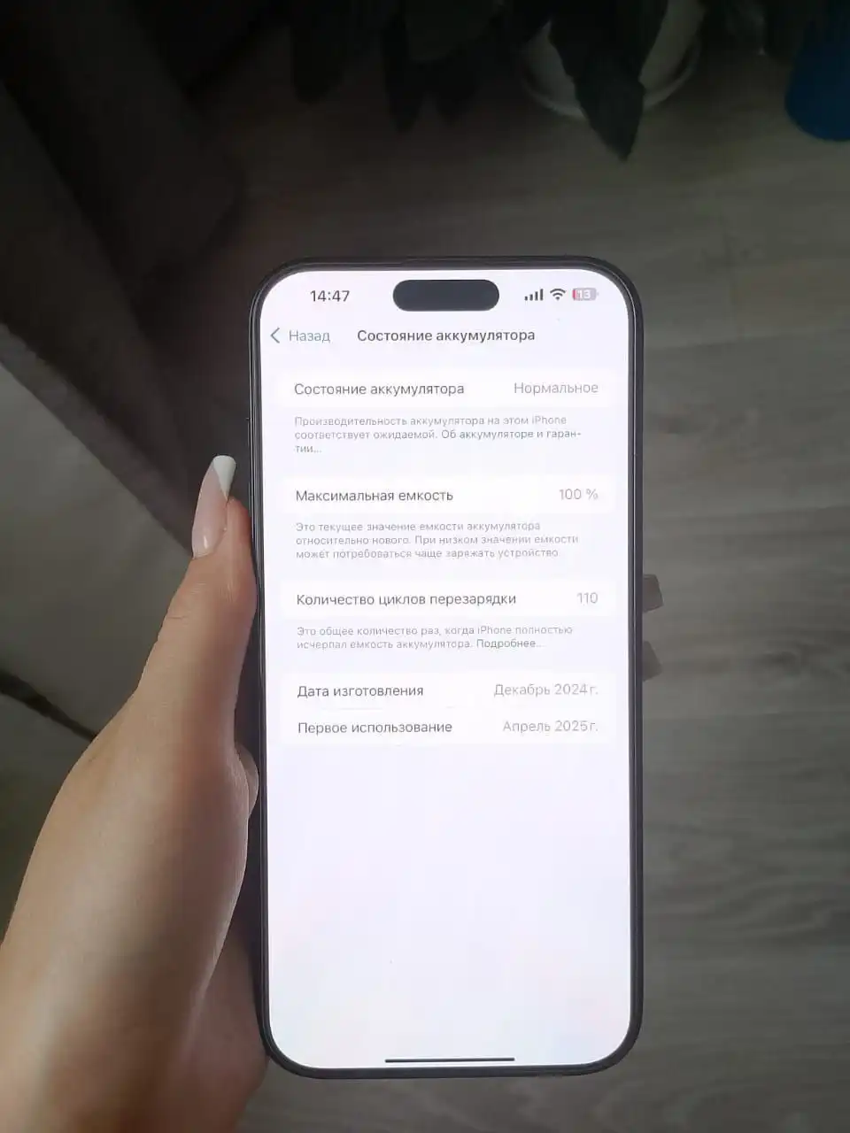 iPhone 16 Pro Max в продаже