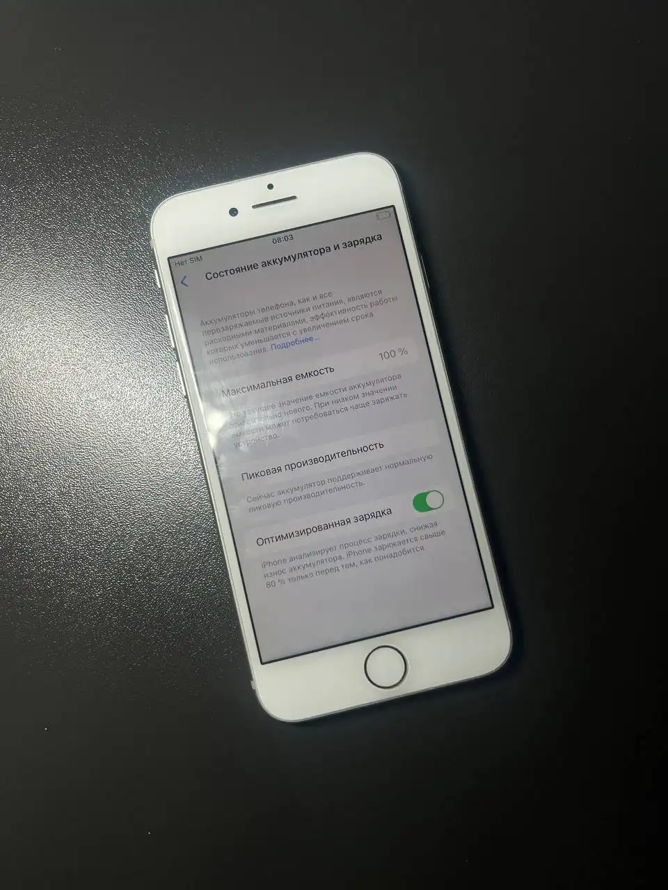 iPhone 8 64GB в наличии