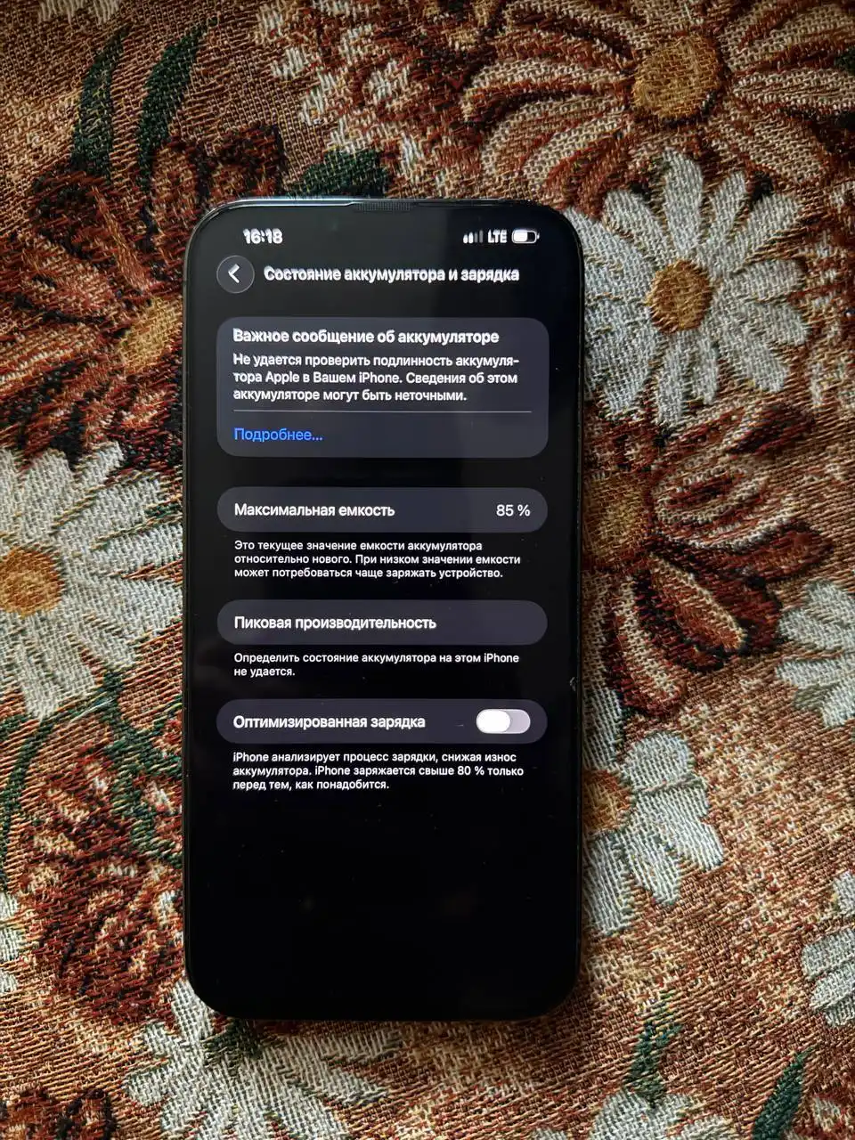 iPhone 13 Pro Max 128 ГБ с заменой аккумулятора и стекла