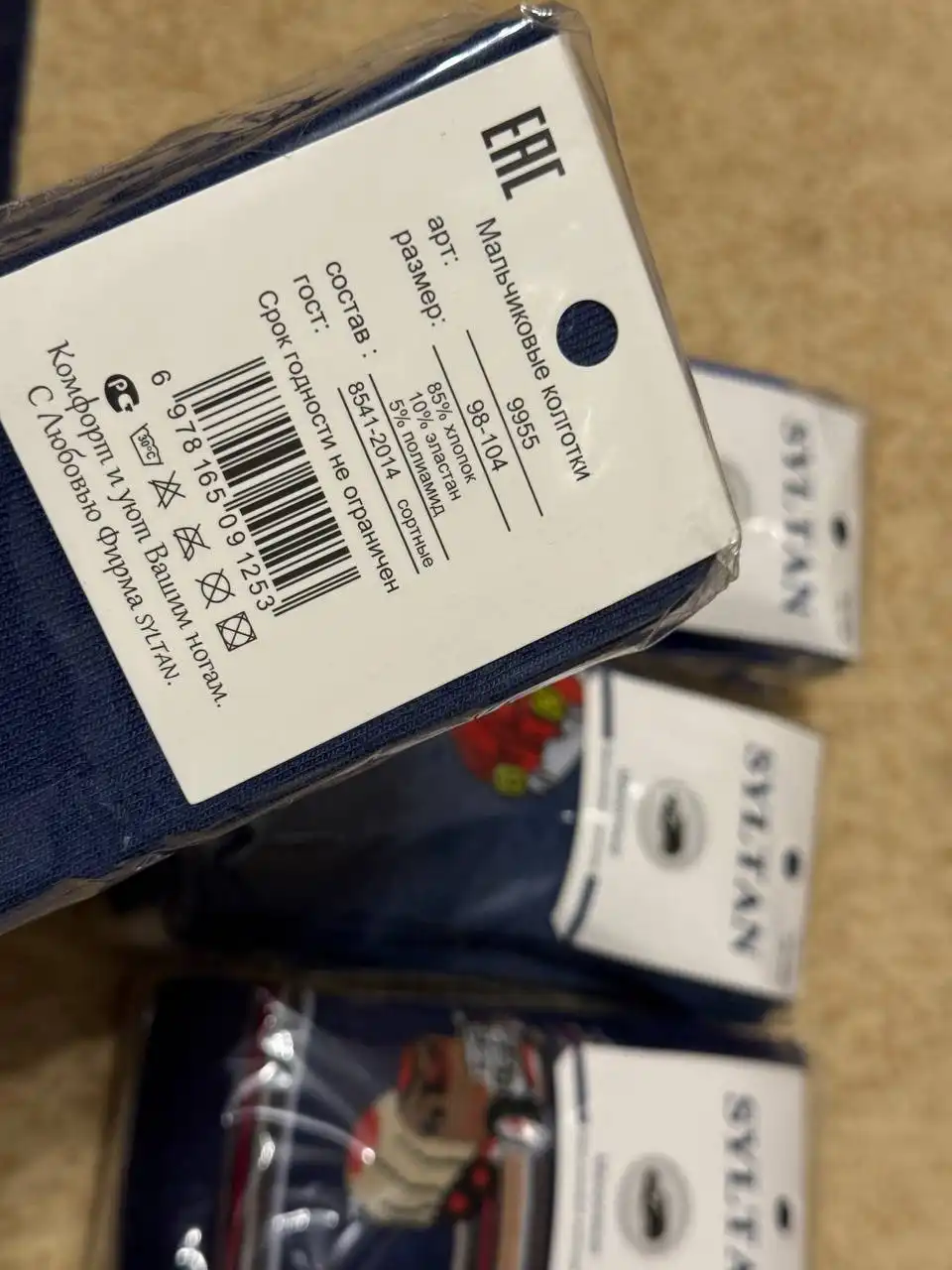 Мальчиковые махровые колготки 98-104 размер