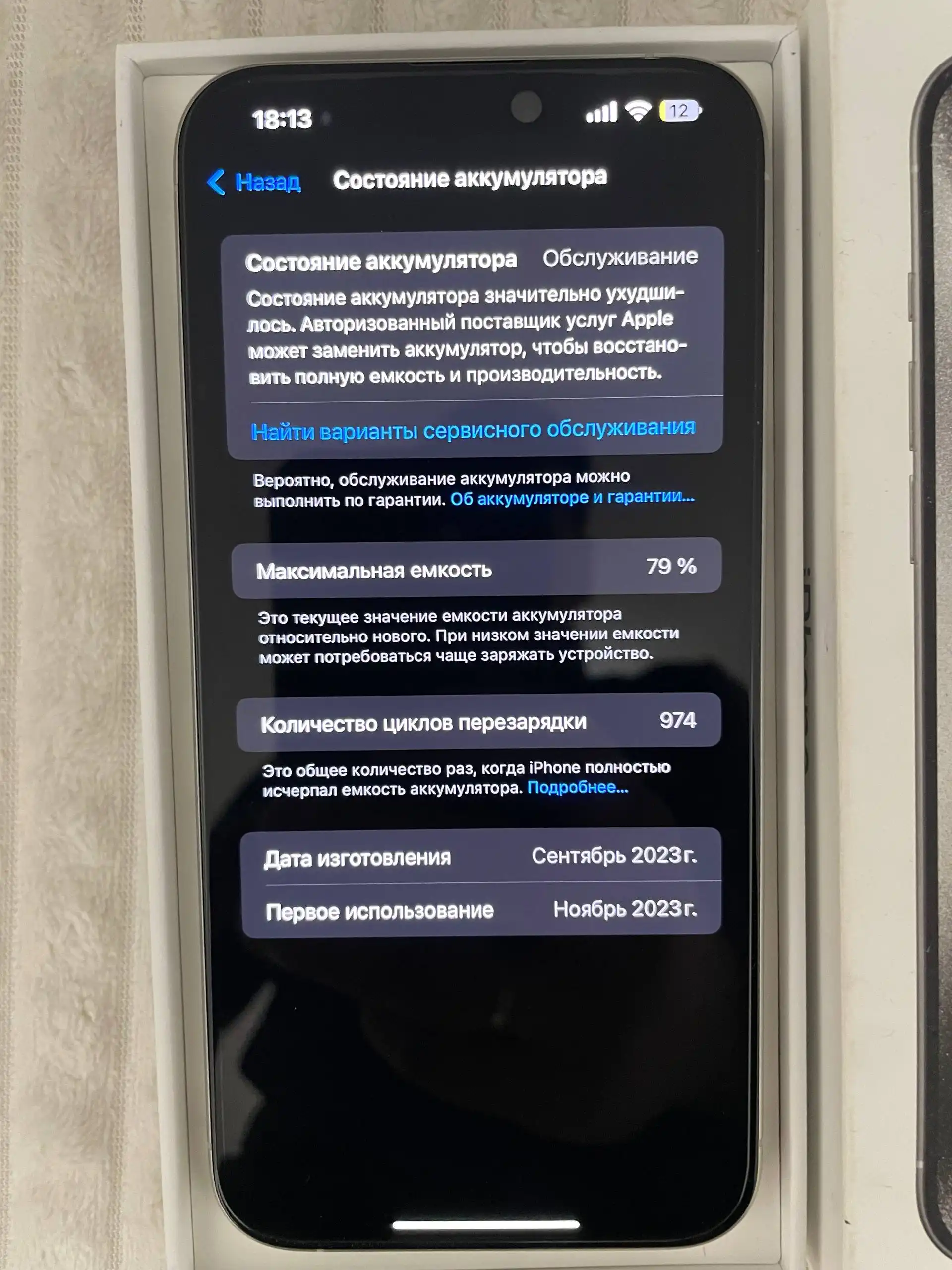 Продам iPhone 15 Pro Max 512 ГБ