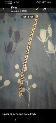 Серебряный браслет 20 см - частное объявление в Уфа