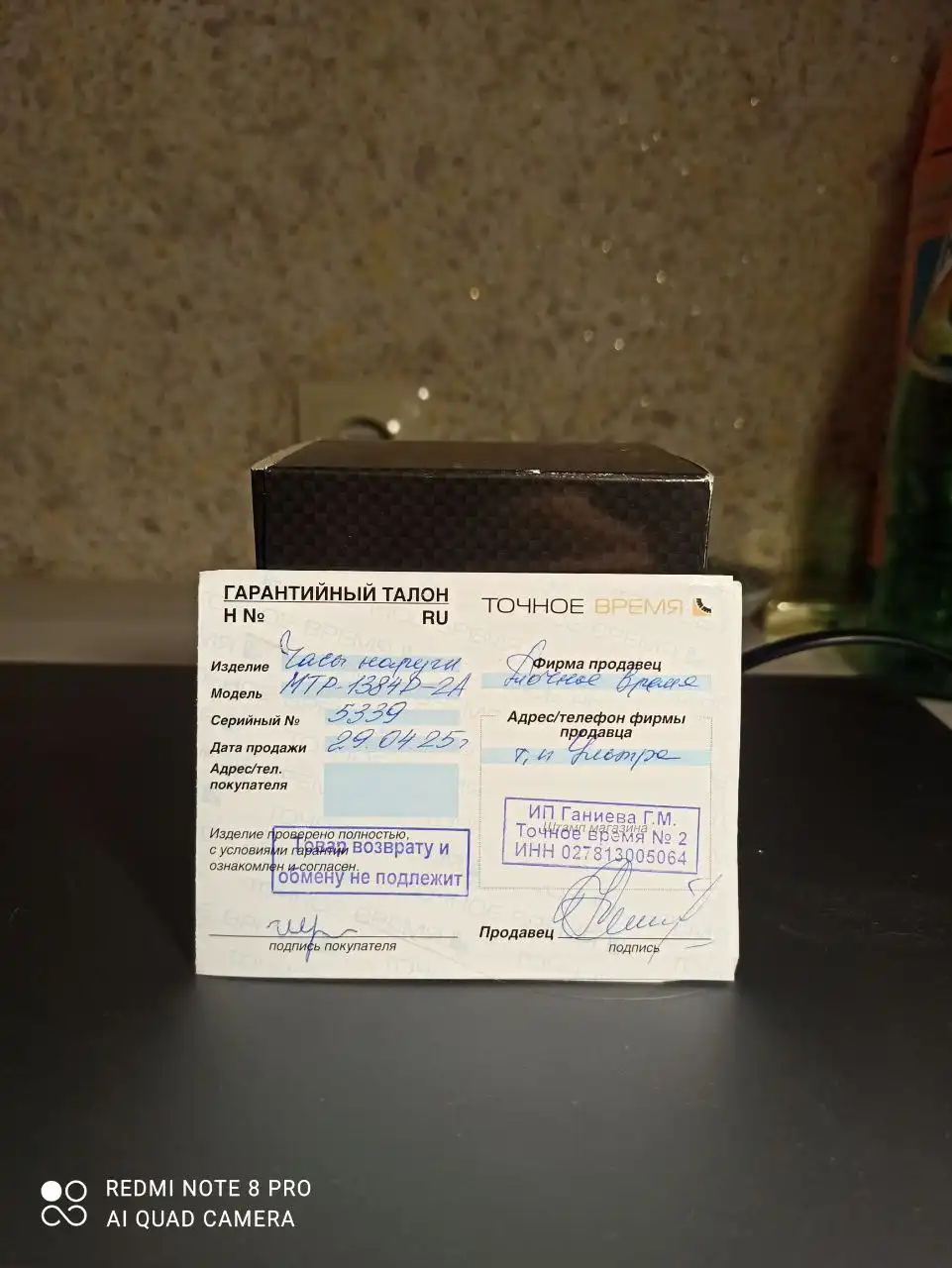 Casio MTP-1384D-2A с гарантией и чеками