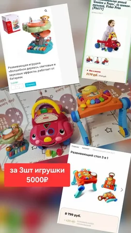 Игрушки музыкальные и светящиеся - частное объявление в Уфа