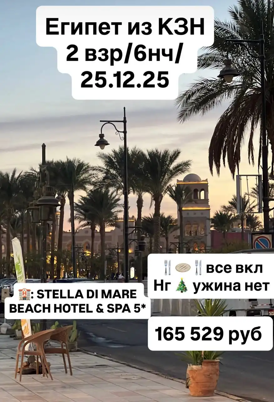 Подбор горящих туров в Уфе