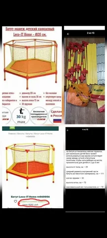 Детский батут - Разное в Уфа