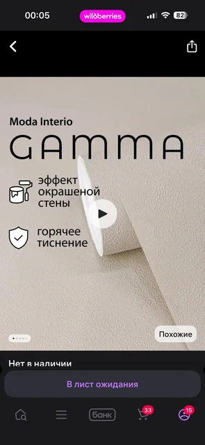 Продажа новых обоев винил-флизилин, цвет темный беж-коричневый - Для дома и дачи в Уфа