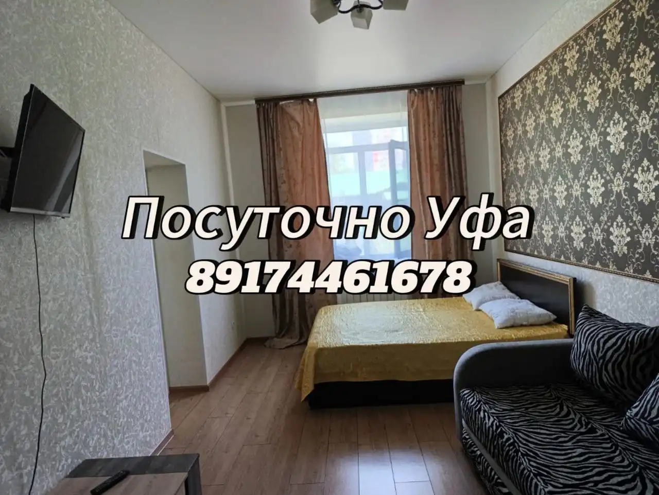 Квартиры посуточно в Уфе рядом с центром