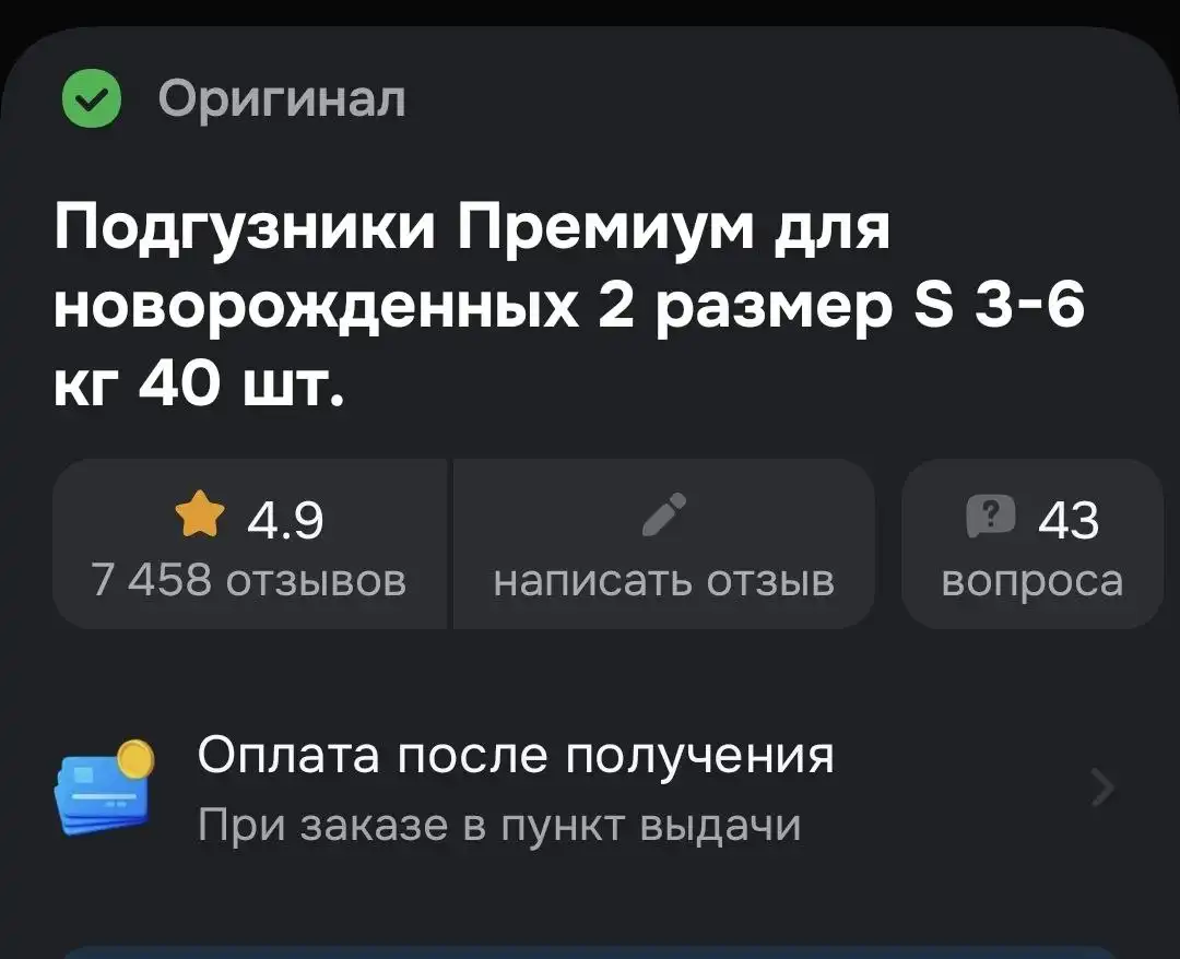 Подгузники