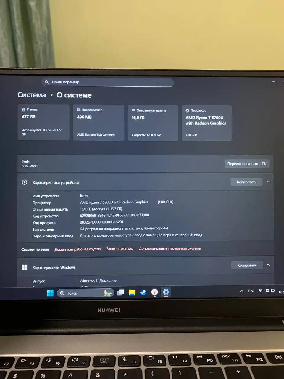 Продам ноутбук HUAWEI в отличном состоянии