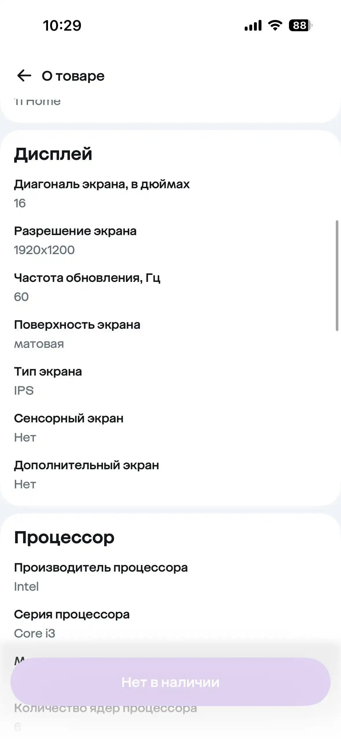 Продажа ноутбука для учебы и игр - Ноутбуки (Электроника) в Уфа