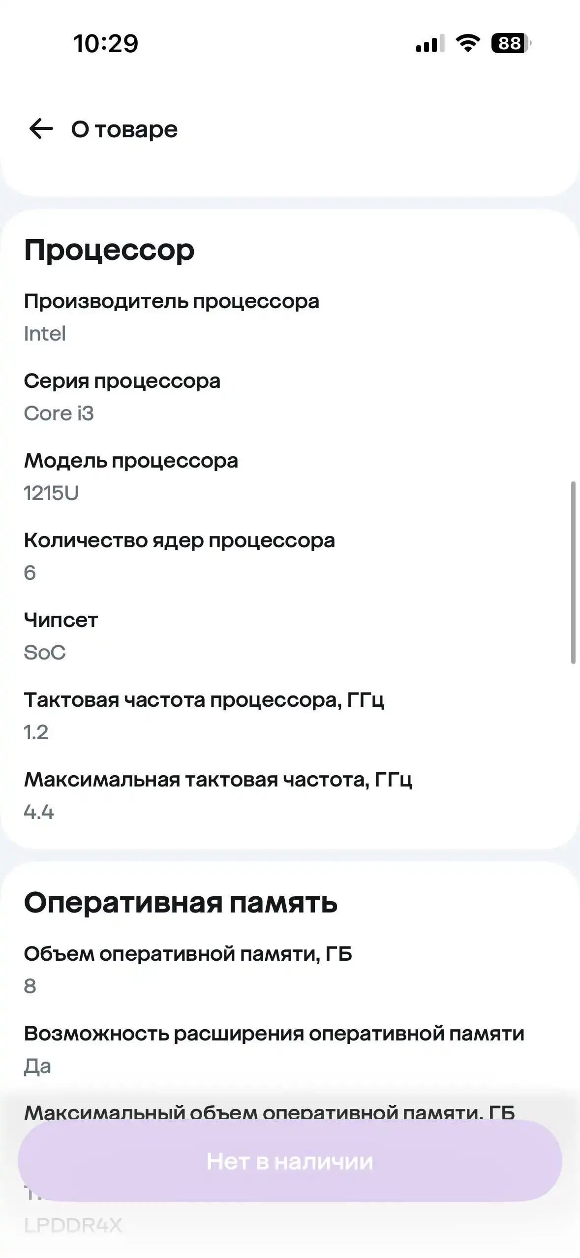 Продажа ноутбука для учебы и игр - Ноутбуки (Электроника) в Уфа
