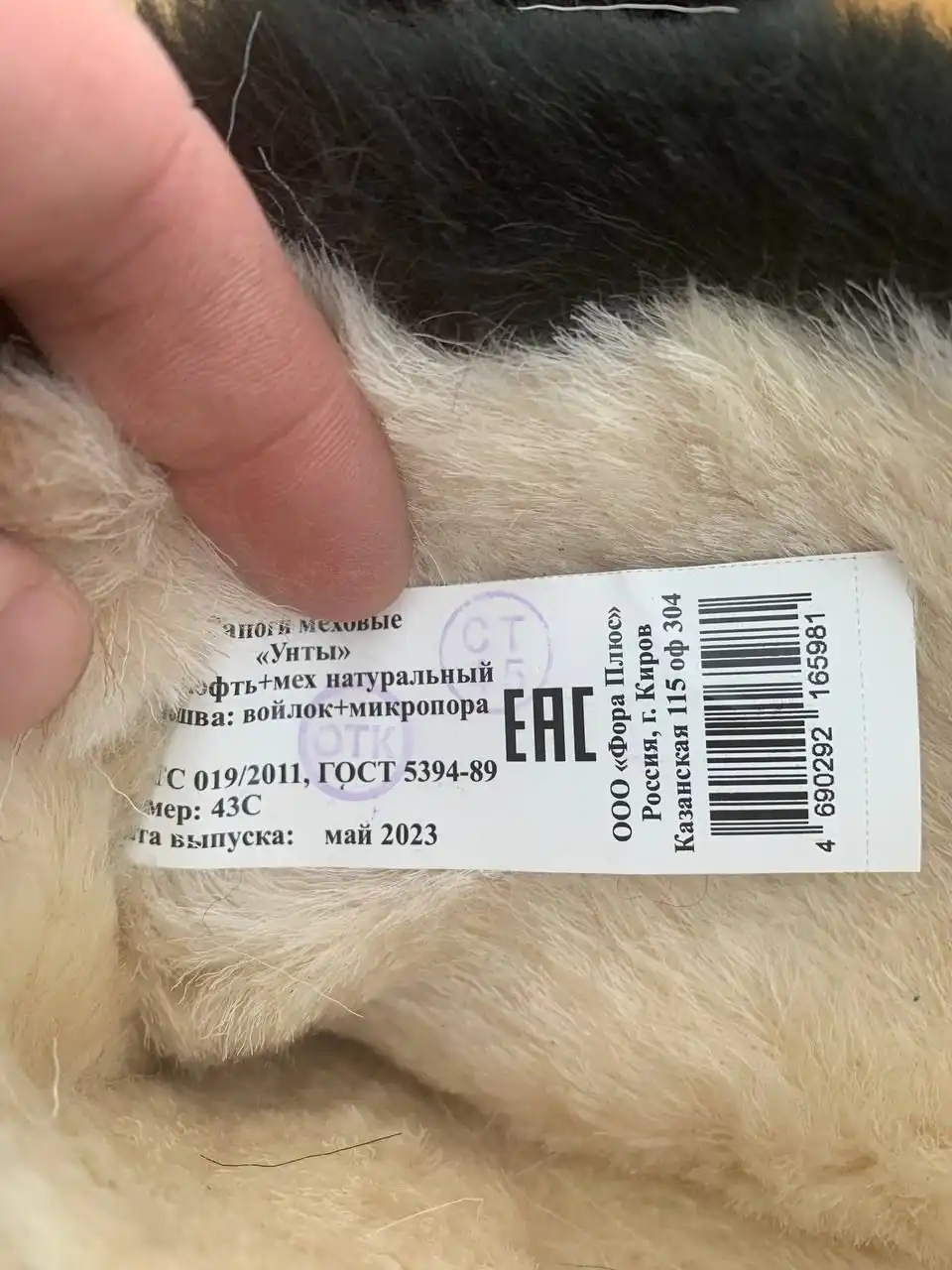 Продажа унтов и зимних рабочих ботинок