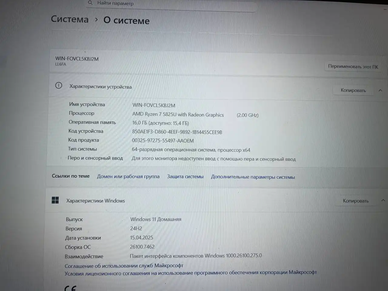 Ноутбук Lunnen Ground 16 в хорошем состоянии