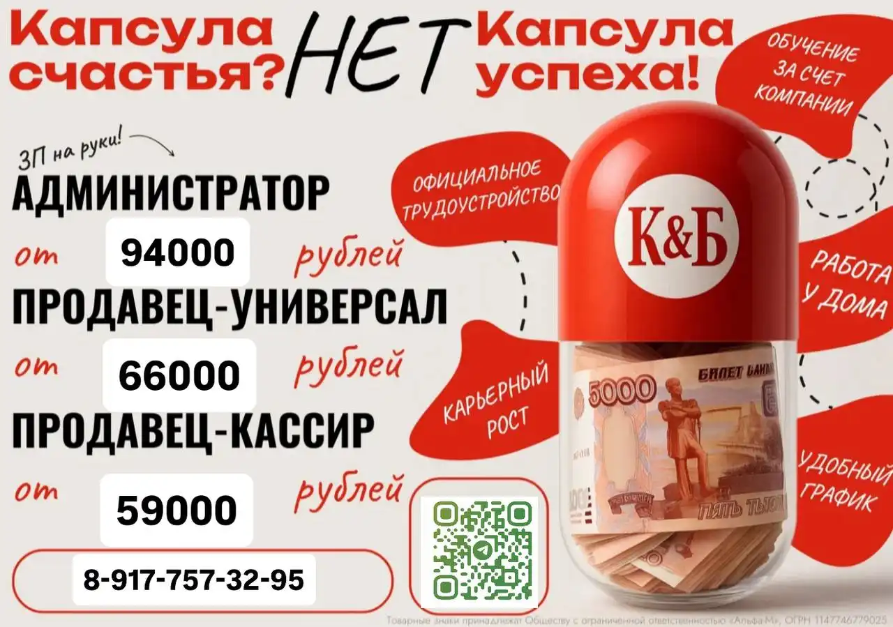 Требуются продавец-универсал и продавец-кассир в магазин Красное Белое