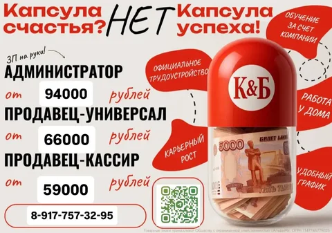 Требуются продавец-универсал и продавец-кассир в магазин Красное Белое - частное объявление в Уфа