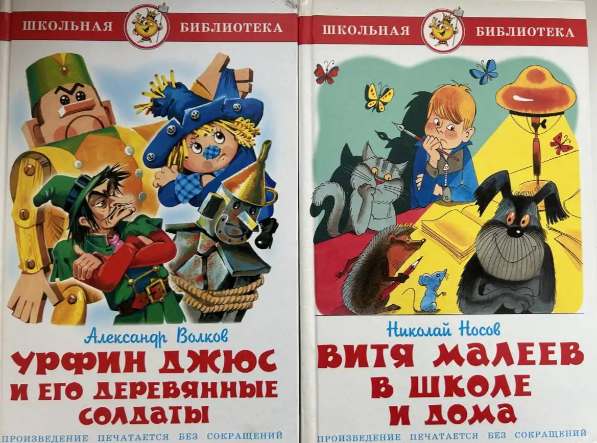 Продажа детских книг в хорошем состоянии