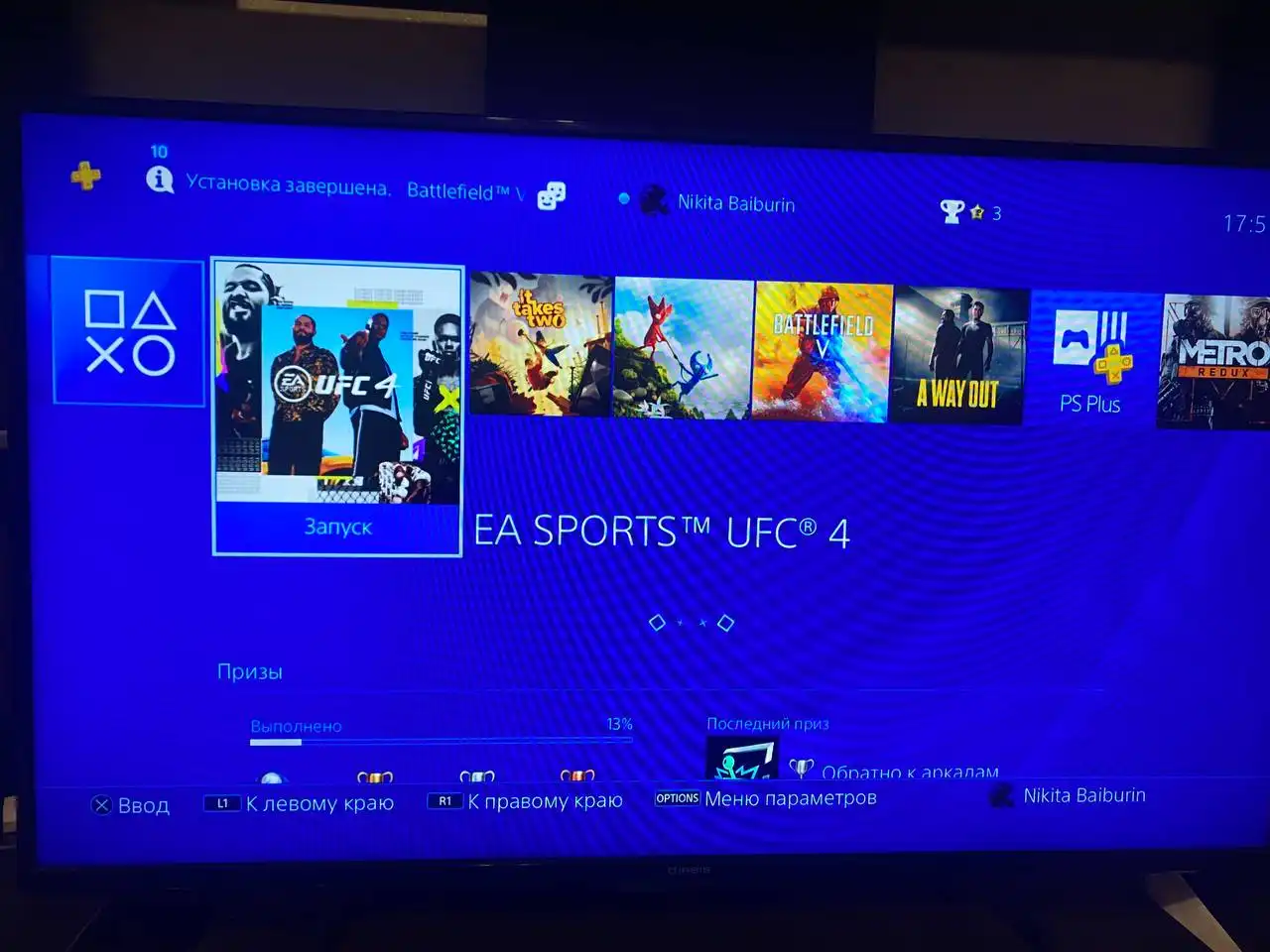 PS4 1TB с играми и подпиской