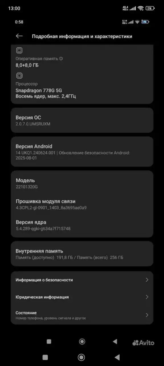 Продам телефон с дефектами