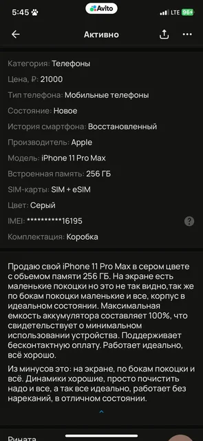 Объявление из барахолки Уфы - Стройматериалы в Уфа