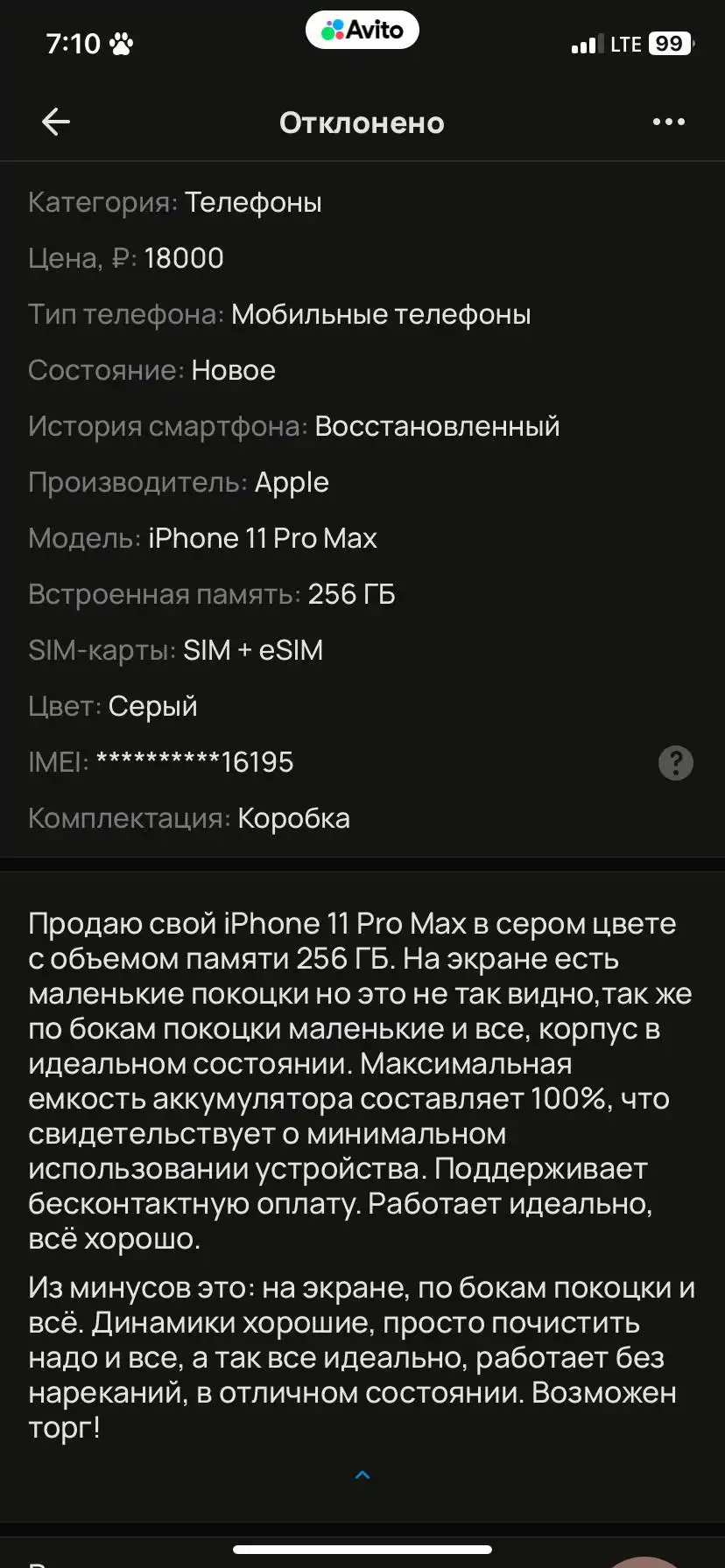 Продажа б/у товаров в Уфе - Барахолка в Уфа