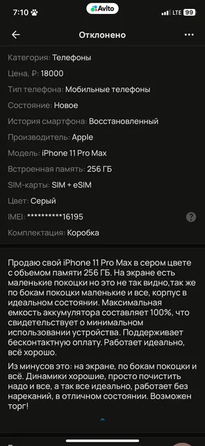 Продажа б/у товаров в Уфе - частное объявление в Уфа