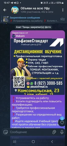 Продажа дивана с раскладным механизмом - частное объявление в Уфа