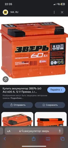 Продам аккумулятор Зверь 60Ач - Шины в Уфа