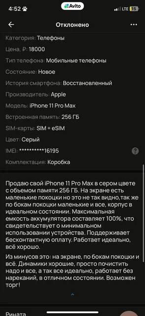 Продажа товара с возможностью торга - Электроинструменты в Уфа