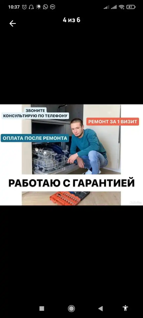 Услуги мастера по ремонту бытовой техники - Ремонт техники (Услуги) в Уфа