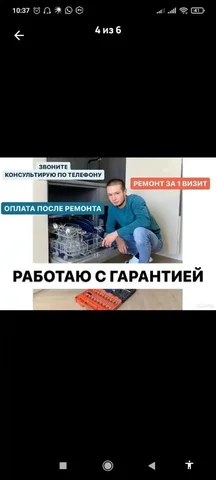 Услуги мастера по ремонту бытовой техники - Образовательные услуги в Уфа