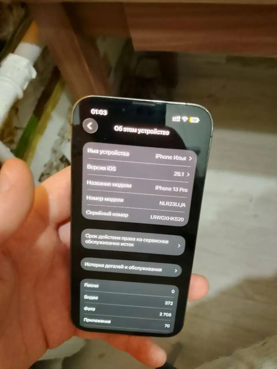 Продам айфон 13 про 128 гб с неработающей областью сенсора - Смартфоны (Электроника) в Уфа