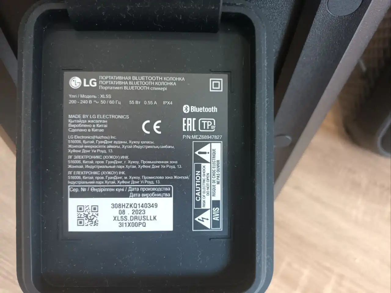 Аудиосистема LG XL5S Xboom для домашних дискотек - Аудиотехника (Электроника) в Уфа