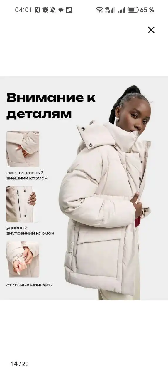 Продам зимнюю куртку-пуховик размер М - Верхняя одежда (Одежда) в Уфа