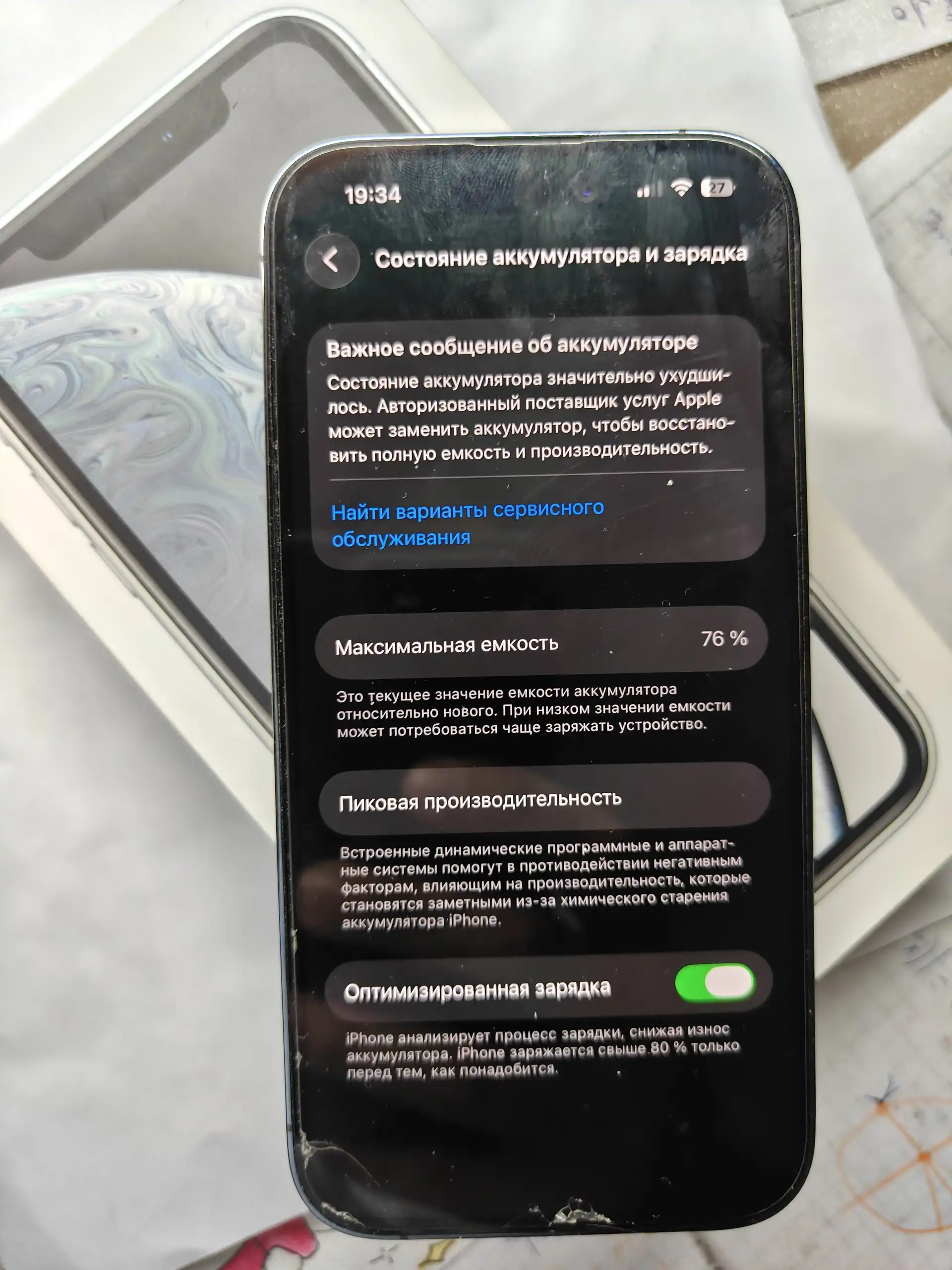 Iphone 14 pro с треснутой защиткой - Смартфоны (Электроника) в Уфа