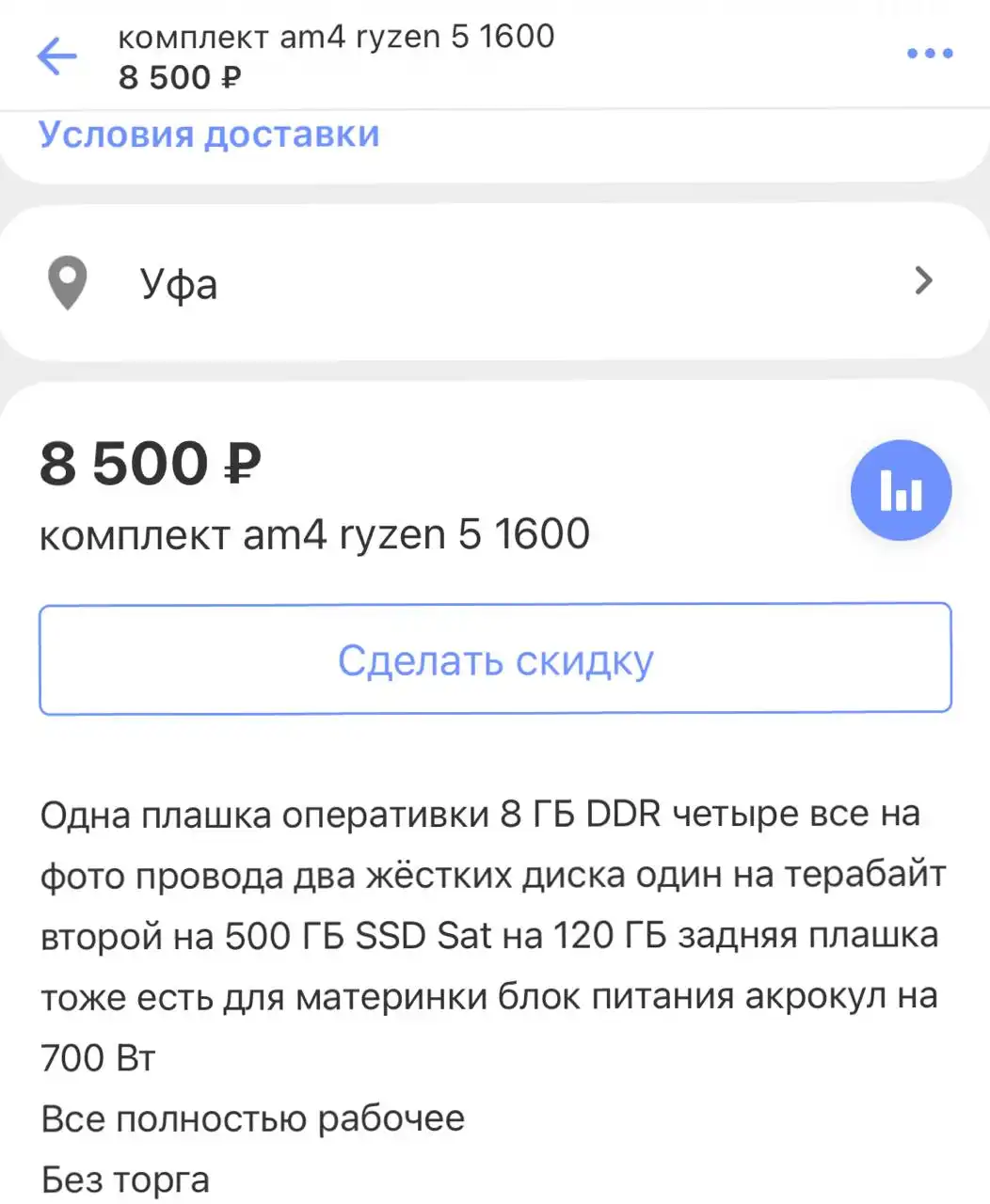Почти готовый компьютер для сборки - Компьютеры и комплектующие (Электроника) в Уфа
