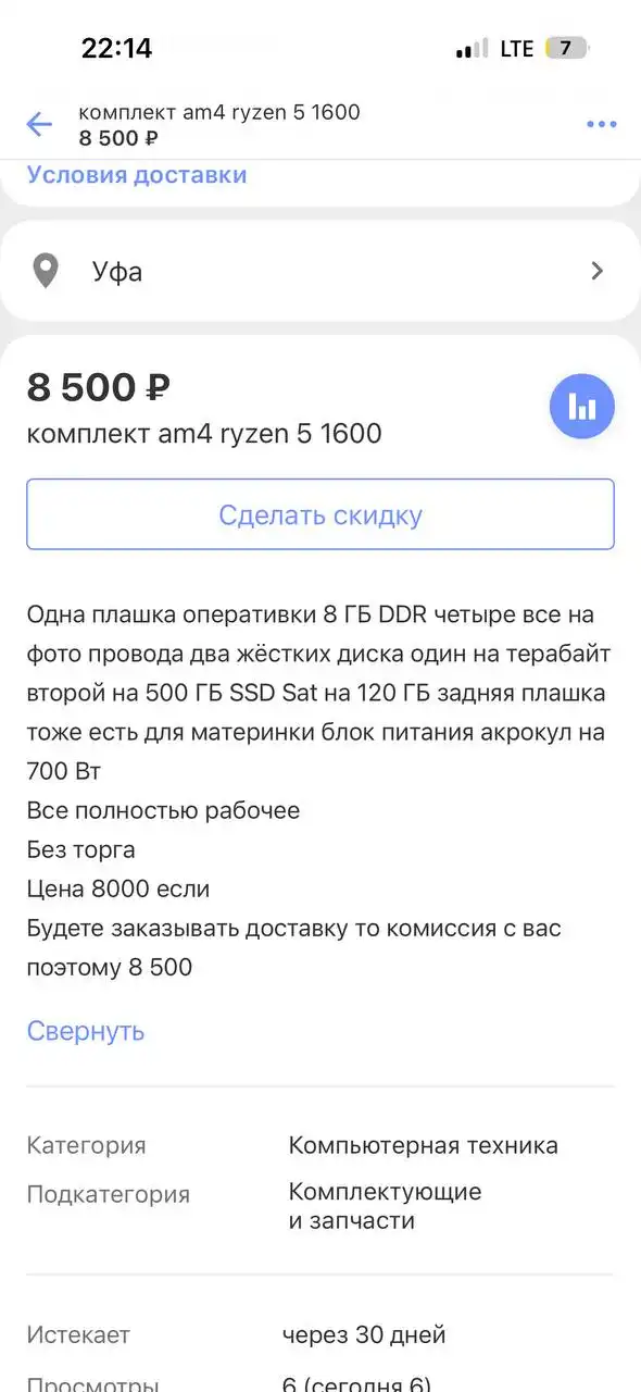 Продажа двух диванов в Уфе - Мебель (Барахолка) в Уфа