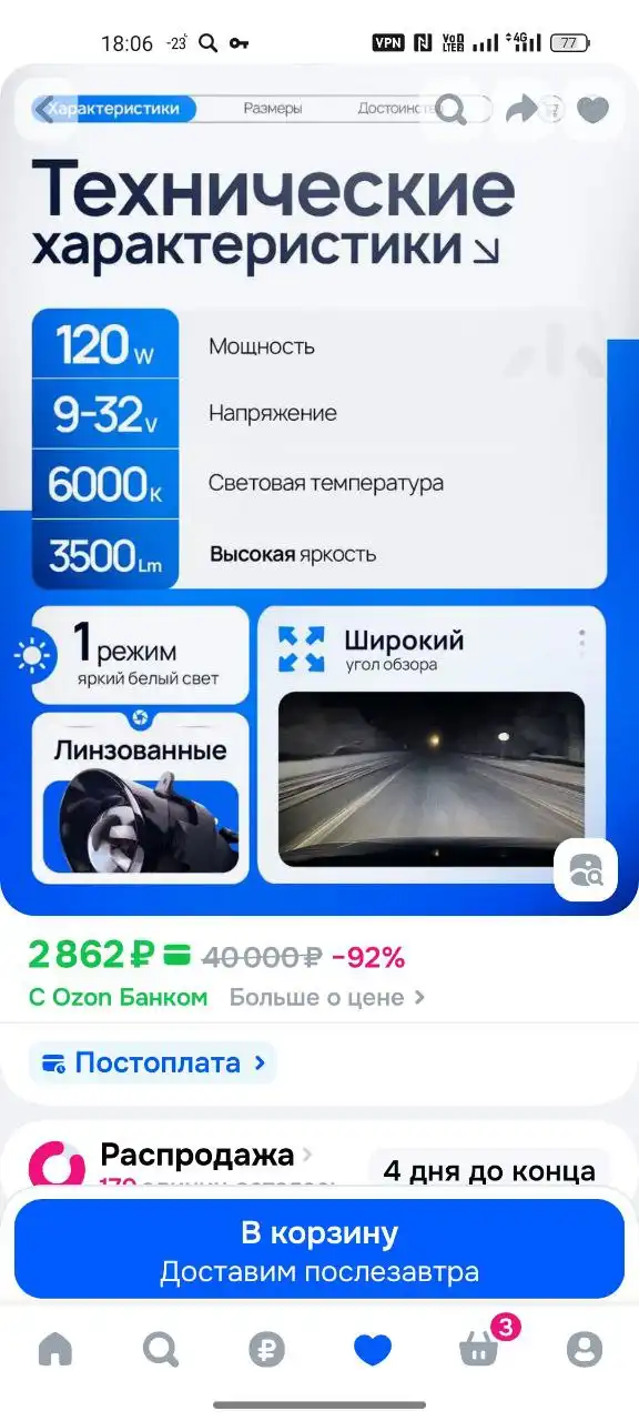 Новые противотуманные фары - Освещение (Запчасти) в Уфа