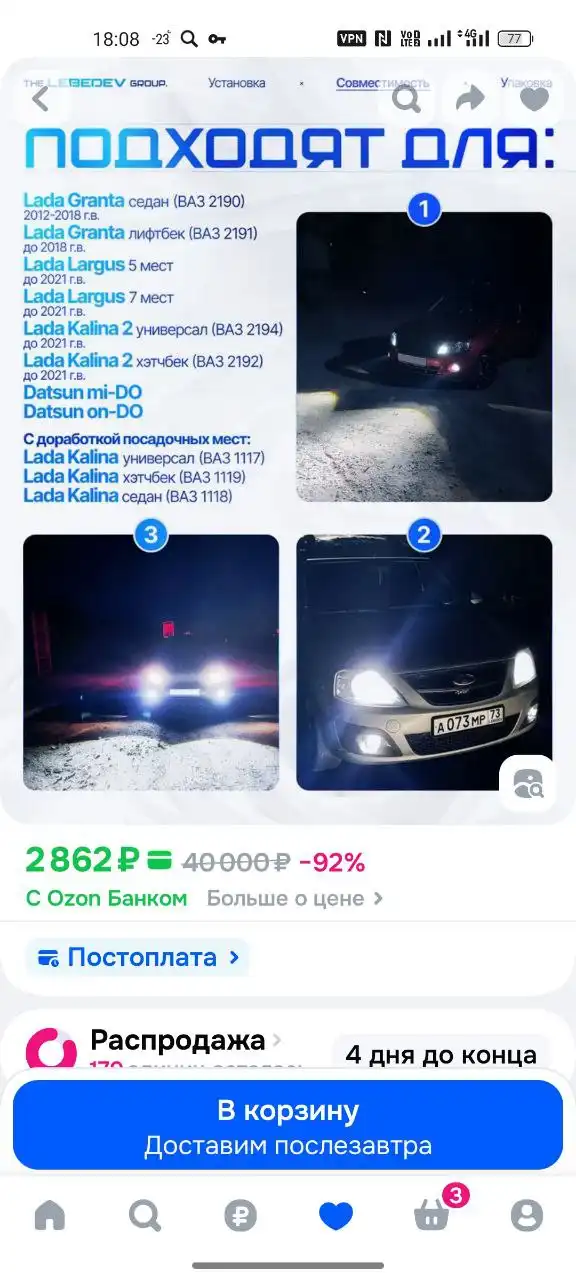 Новые противотуманные фары - Освещение (Запчасти) в Уфа