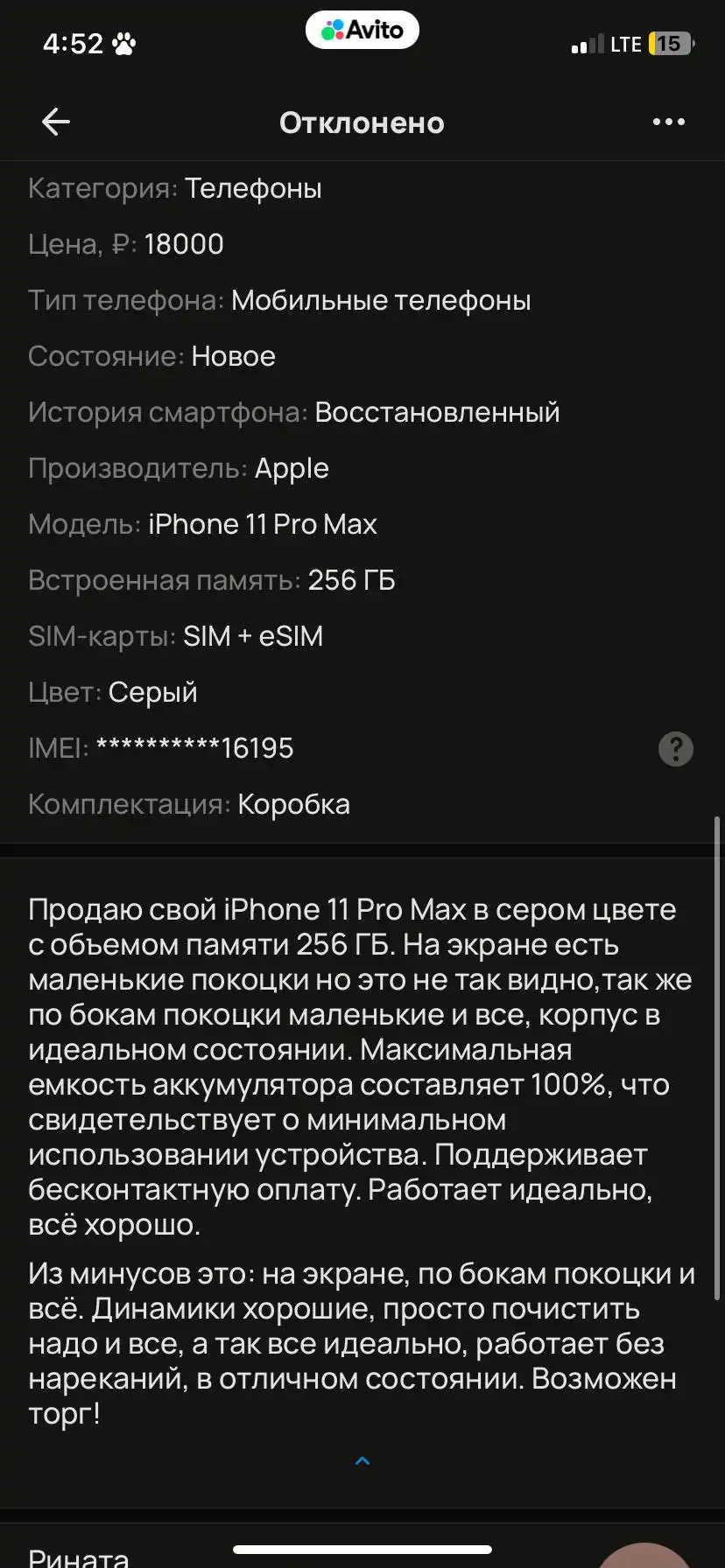 Объявление от klaxxh в Уфе - Барахолка в Уфа