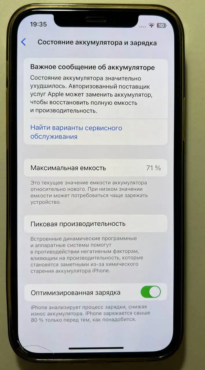 Продажа iPhone 12 64 Гб - Смартфоны (Электроника) в Уфа