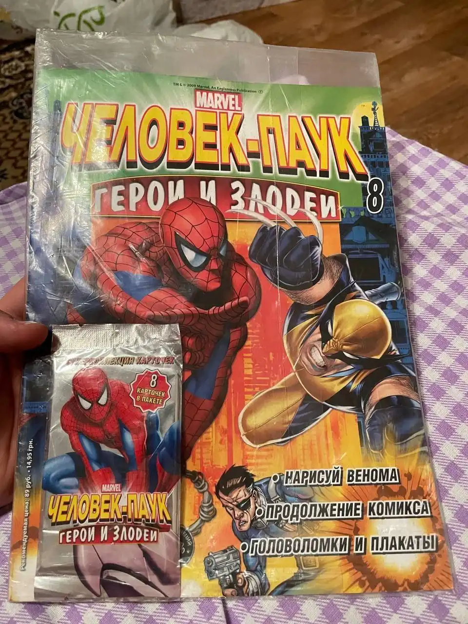 Куплю коллекционные карточки и журналы 2008-2010 гг - Коллекционирование (Хобби и отдых) в Уфа