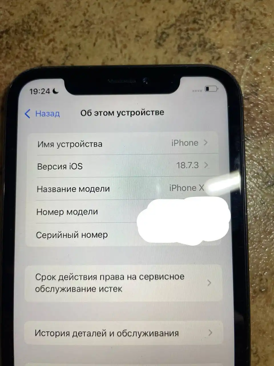 Продам iPhone XR 64 ГБ с мелкими дефектами - Смартфоны (Электроника) в Уфа
