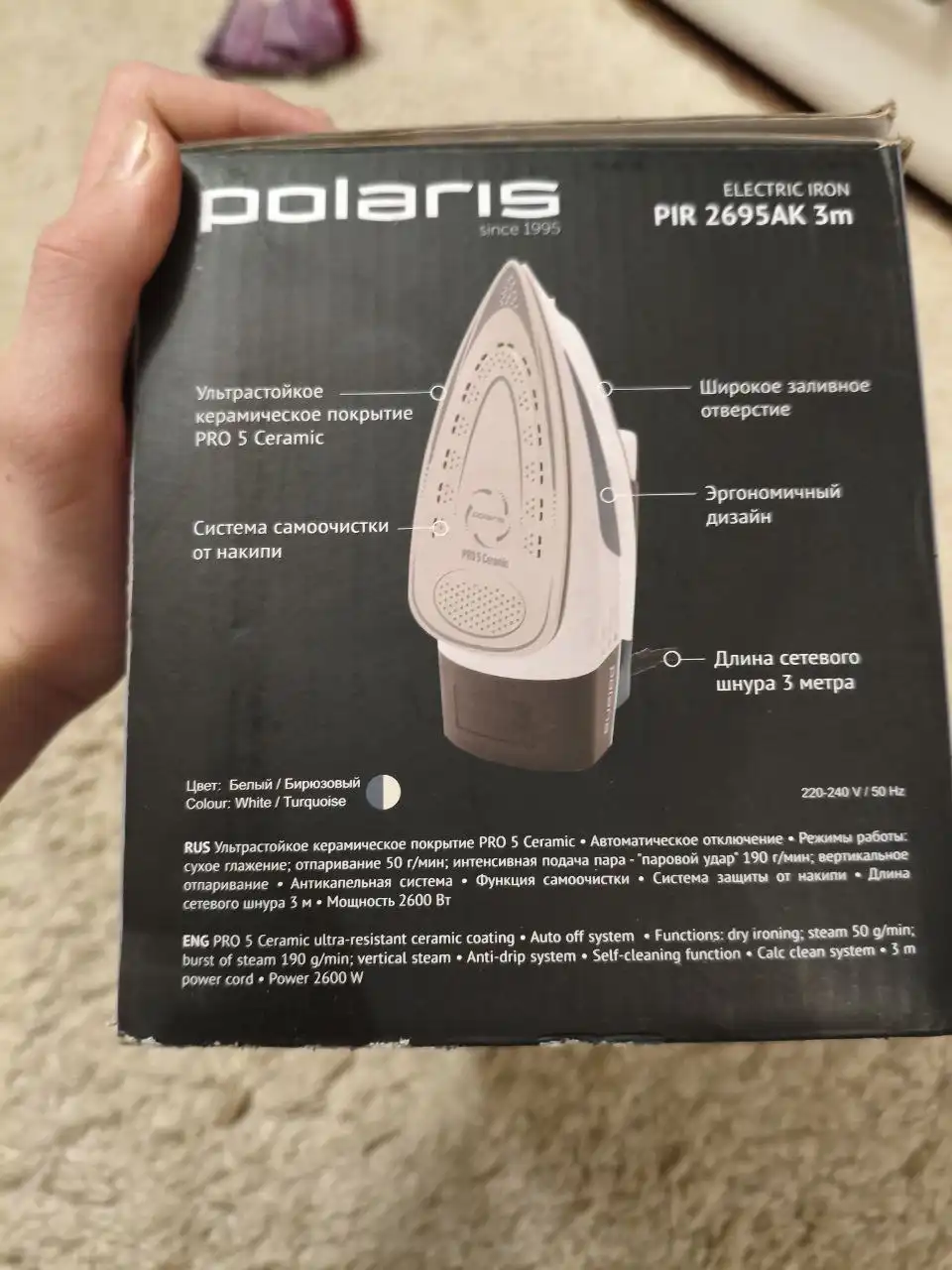 Утюг Polaris PIR 2695AK в состоянии нового - Утюги (Барахолка) в Уфа