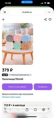 Полотенца 70x140 - Для животных в Уфа