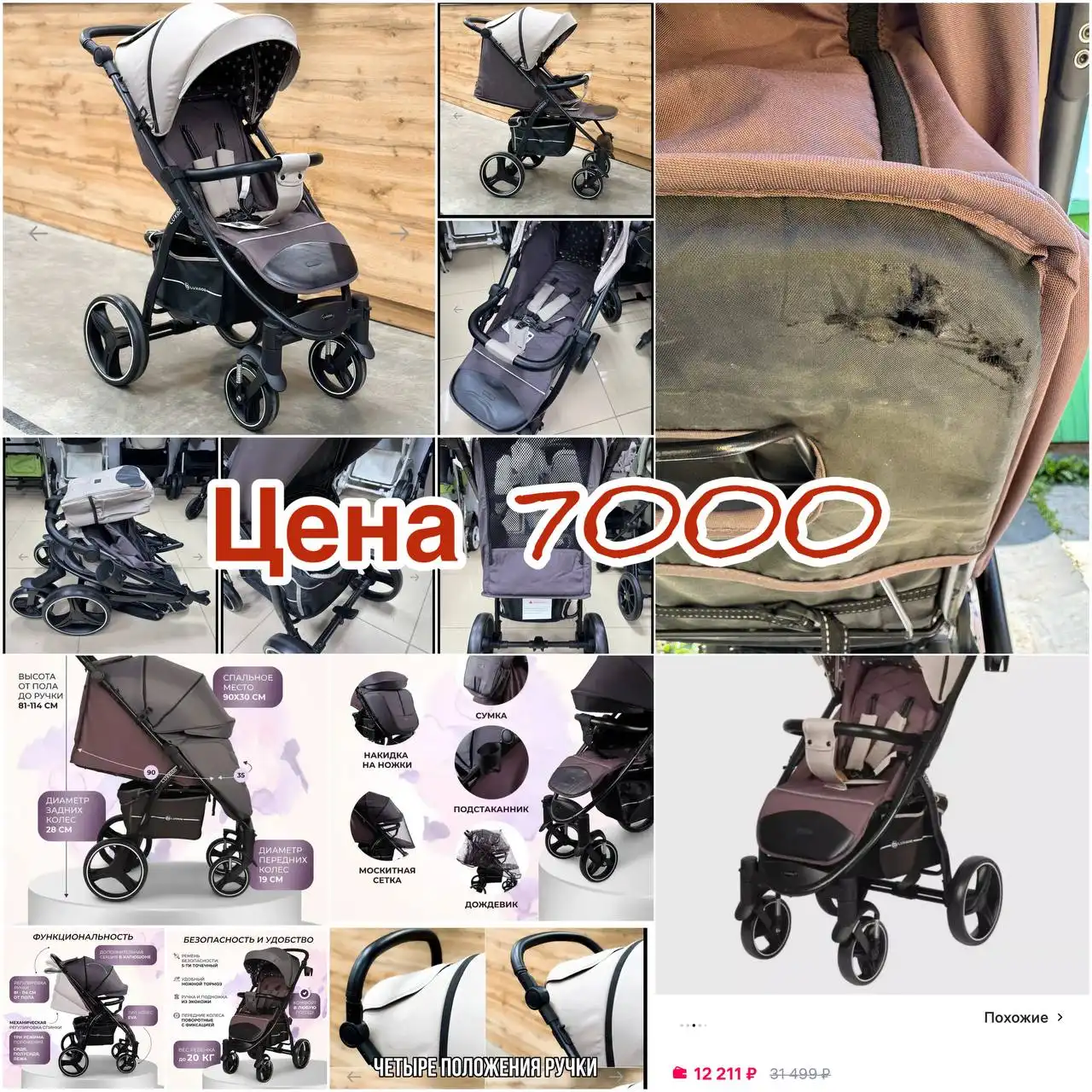 Продажа детской коляски-трости в Уфе - Коляски (Товары для детей) в Уфа