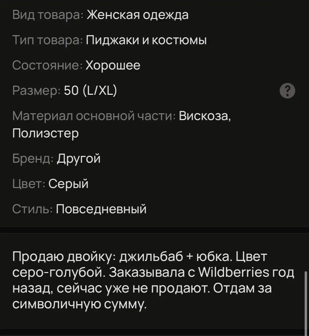 Продам двойку - Барахолка в Уфа