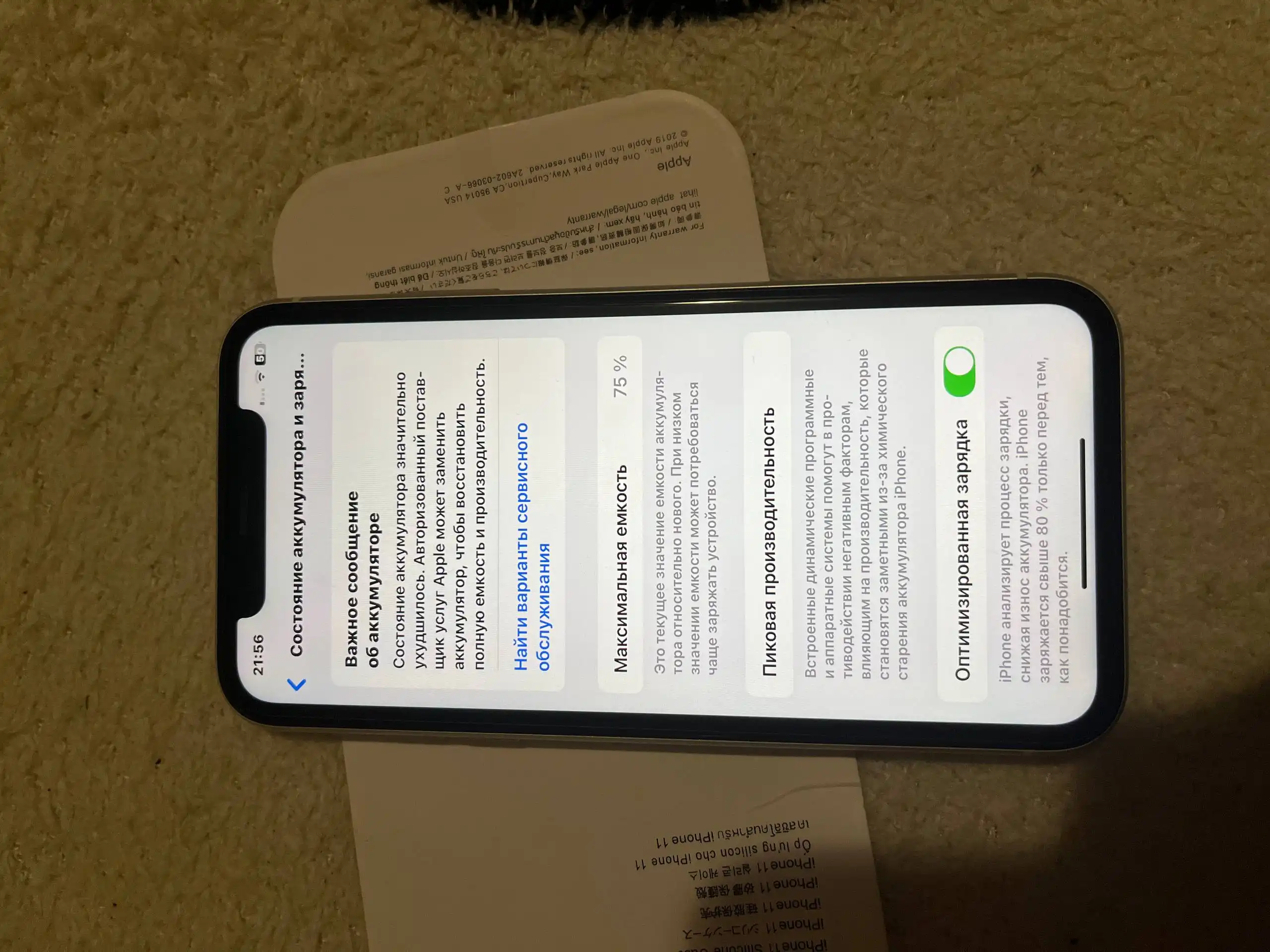 Продам iPhone 11 128 ГБ - Смартфоны (Электроника) в Уфа