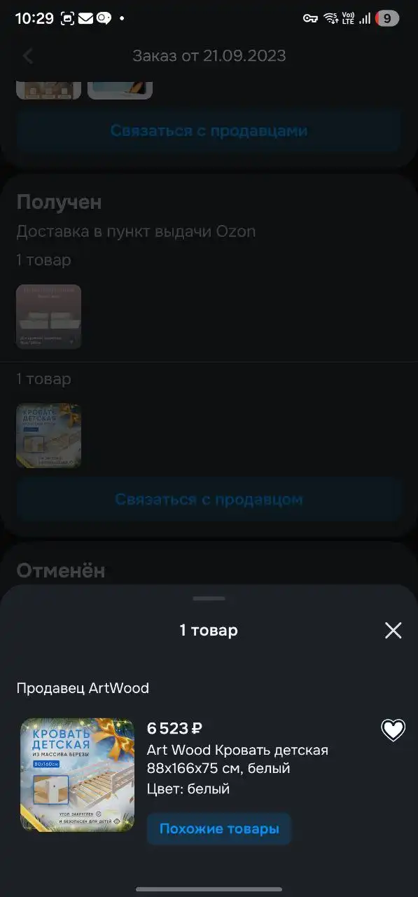 Детская кровать с выкатными ящиками - Мебель (Товары для детей) в Уфа